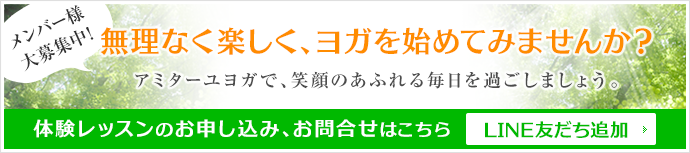 LINE友だち追加